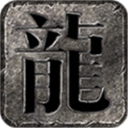 传奇新服模块