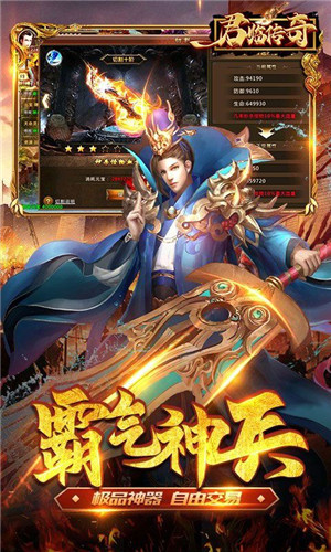 倚天精品传奇新服